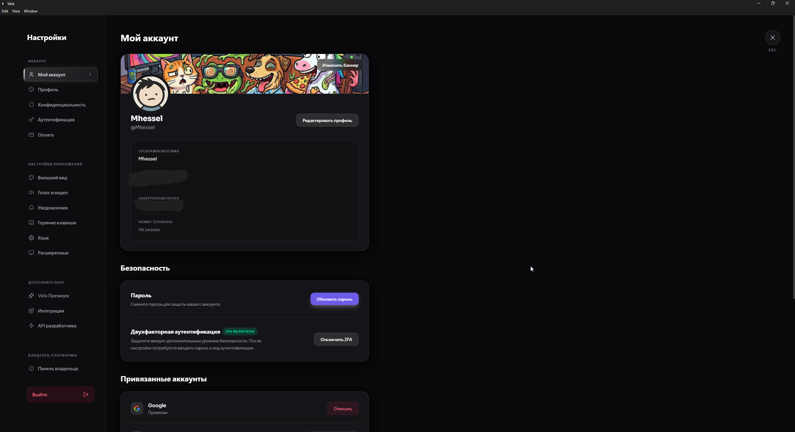 Я сделал свой мессенджер и вот что из этого вышло