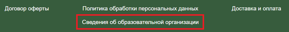 Что делать онлайн-школе после получения лицензии: часть 2
