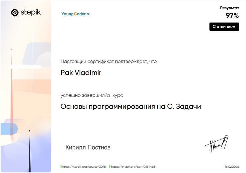 Я продолжаю изучать язык программирования C