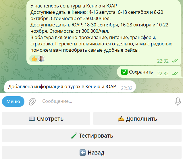 Как я перестал отвечать на одни и те же вопросы в Telegram и стал высыпаться