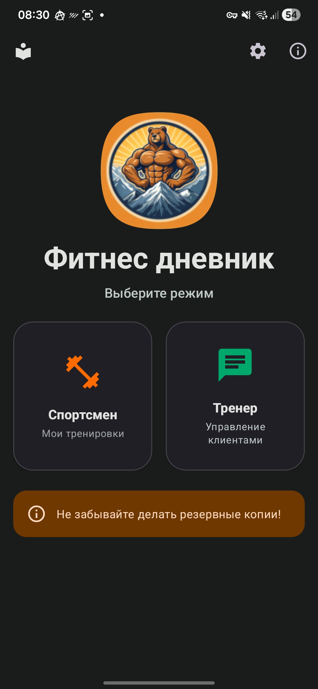 Как я создал фитнес-дневник с помощью нейросети и советов профессионального тренера
