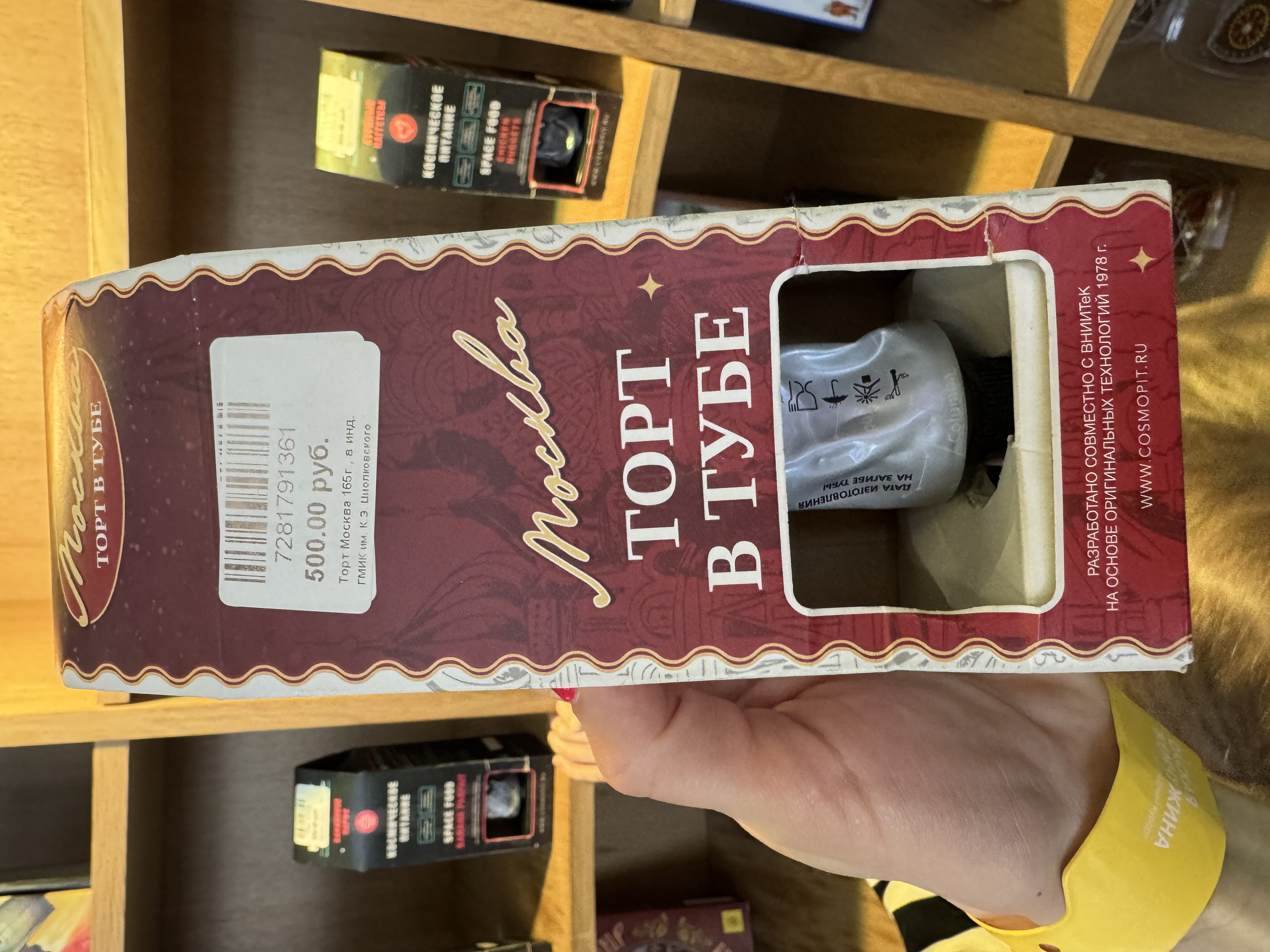 Попробуйте это: торт «Москва» в тубе