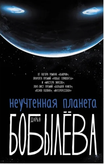 Топ-5 книг в рамках книжного челленджа, которые меня не зацепили