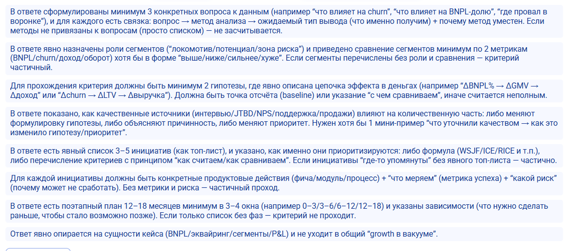 Как мы проверяем валидность оценки сотрудников: что можно измерить, а что — имитация