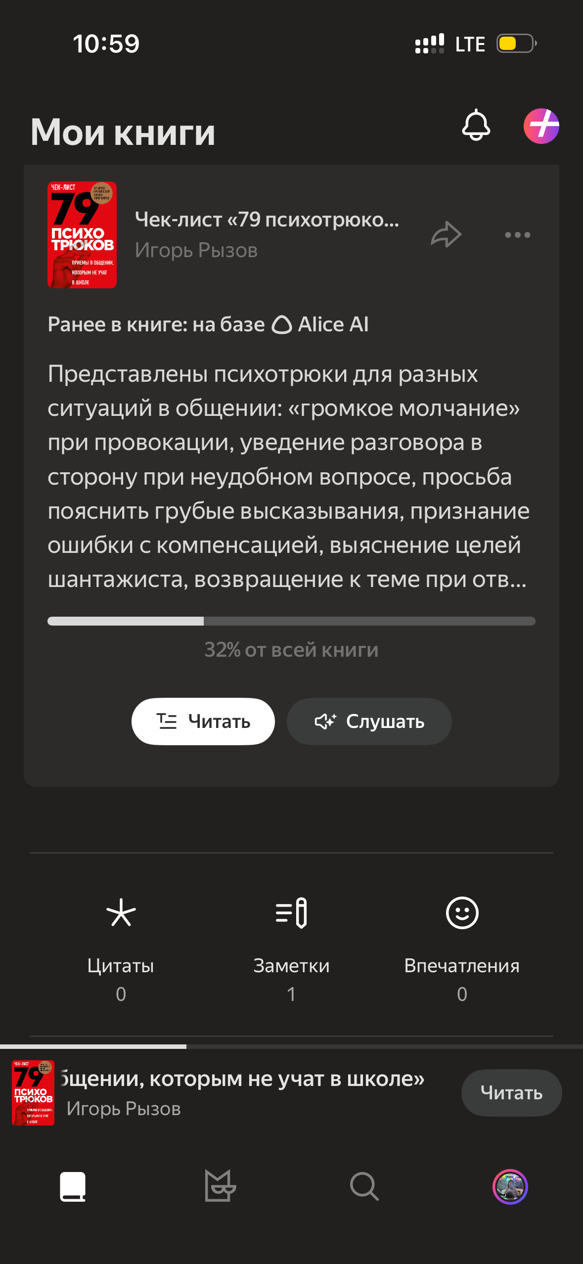 Я планирую прочитать 80 книг за 2026 год, чтобы улучшить речь и узнать что-то новое
