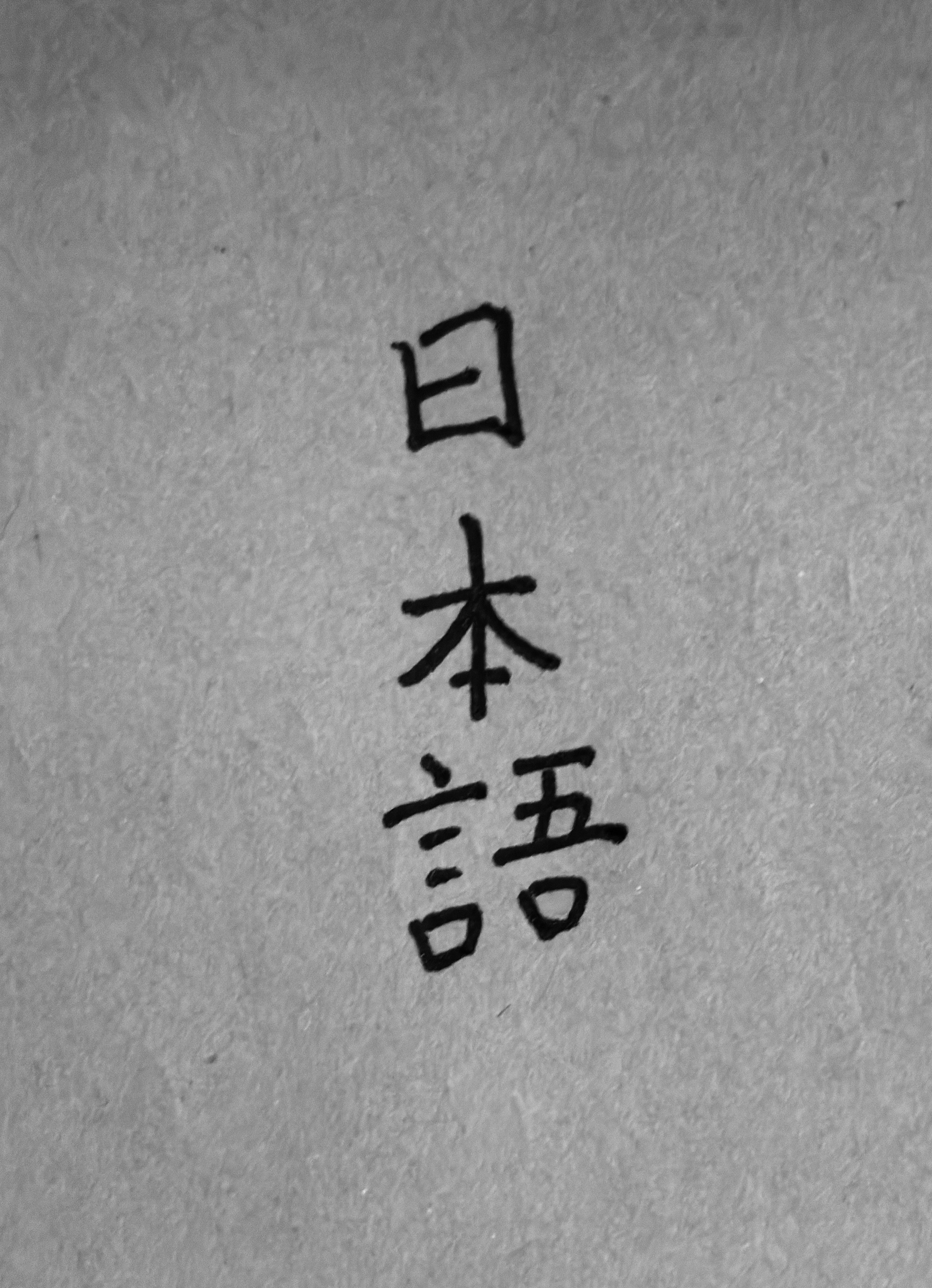 Как я продолжаю практиковать японский язык с помощью метода AJATT, YouTube и новых знакомств