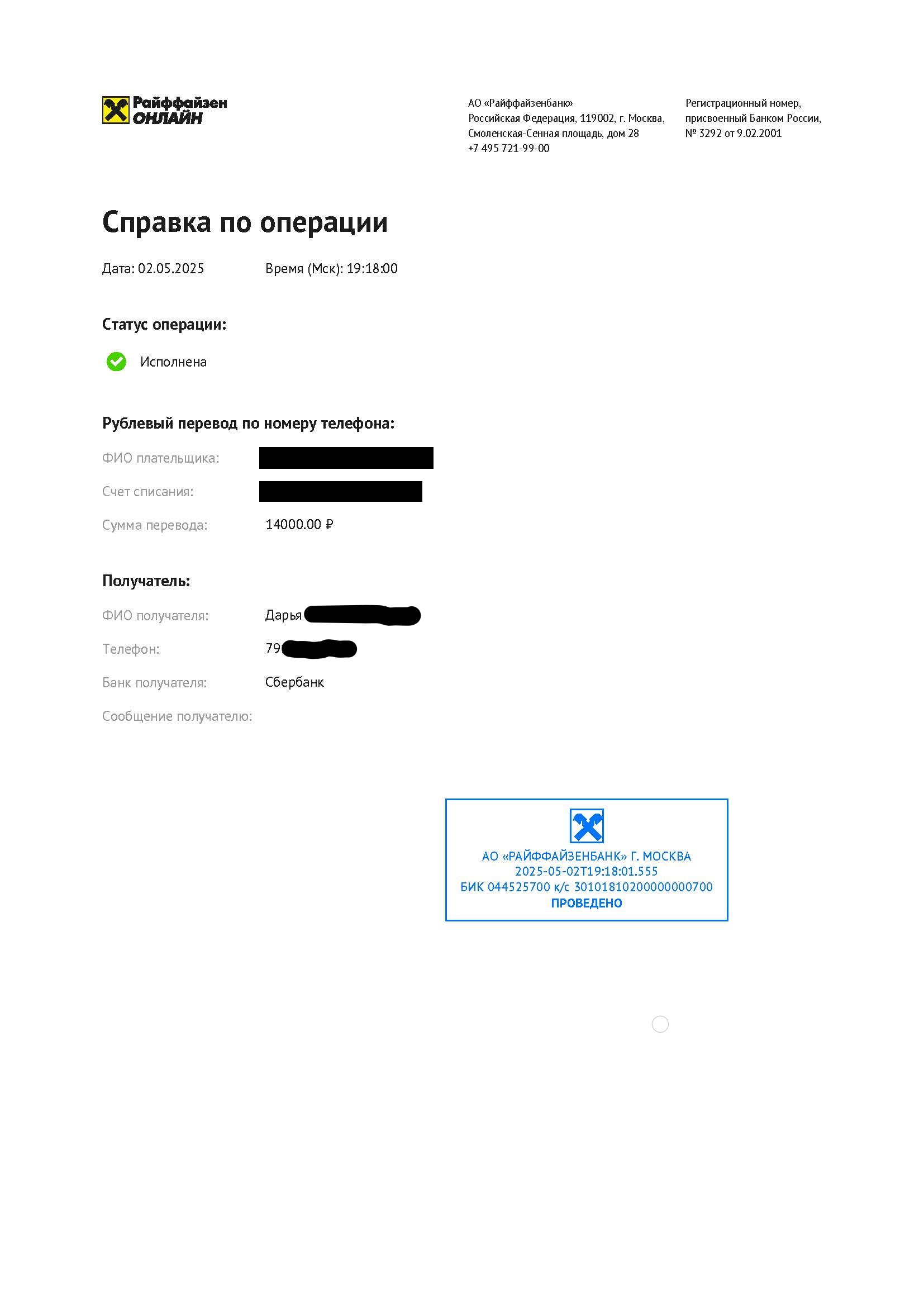 Что делать, если отель не возвращает деньги за отмену бронирования?