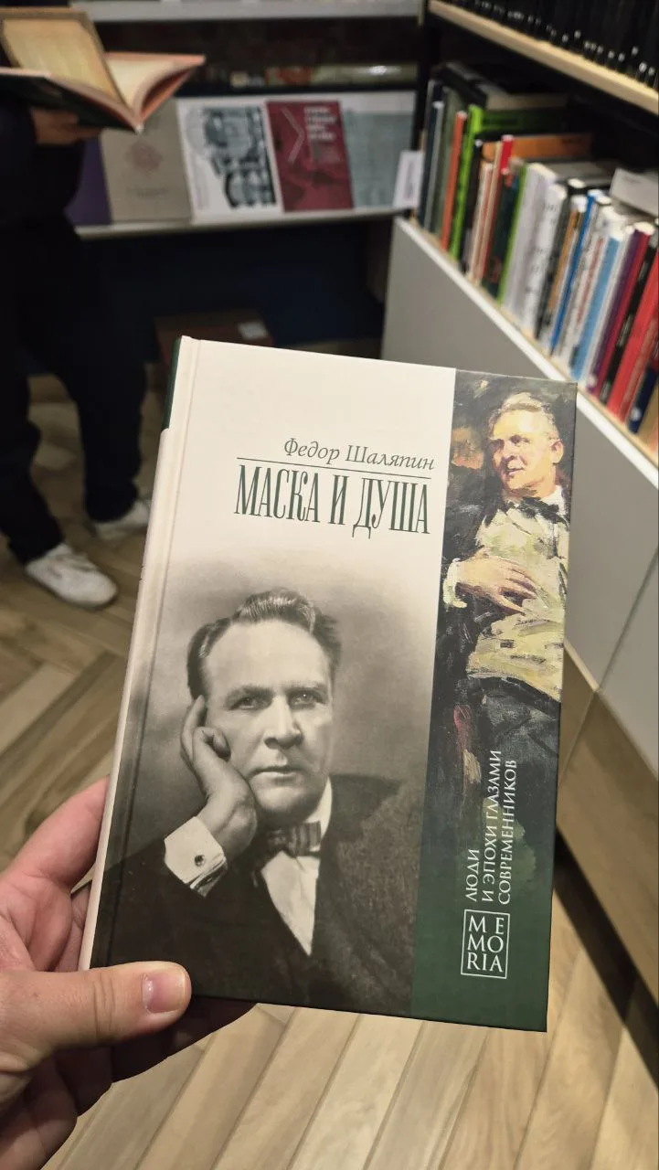 «Маска и душа»: Федор Шаляпин — неодназначная, но актуальная персона