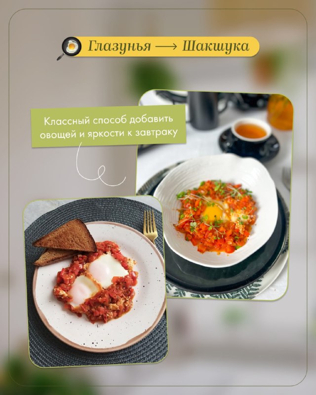 Как разнообразить яичницу на завтрак: 3 простых и вкусных рецепта