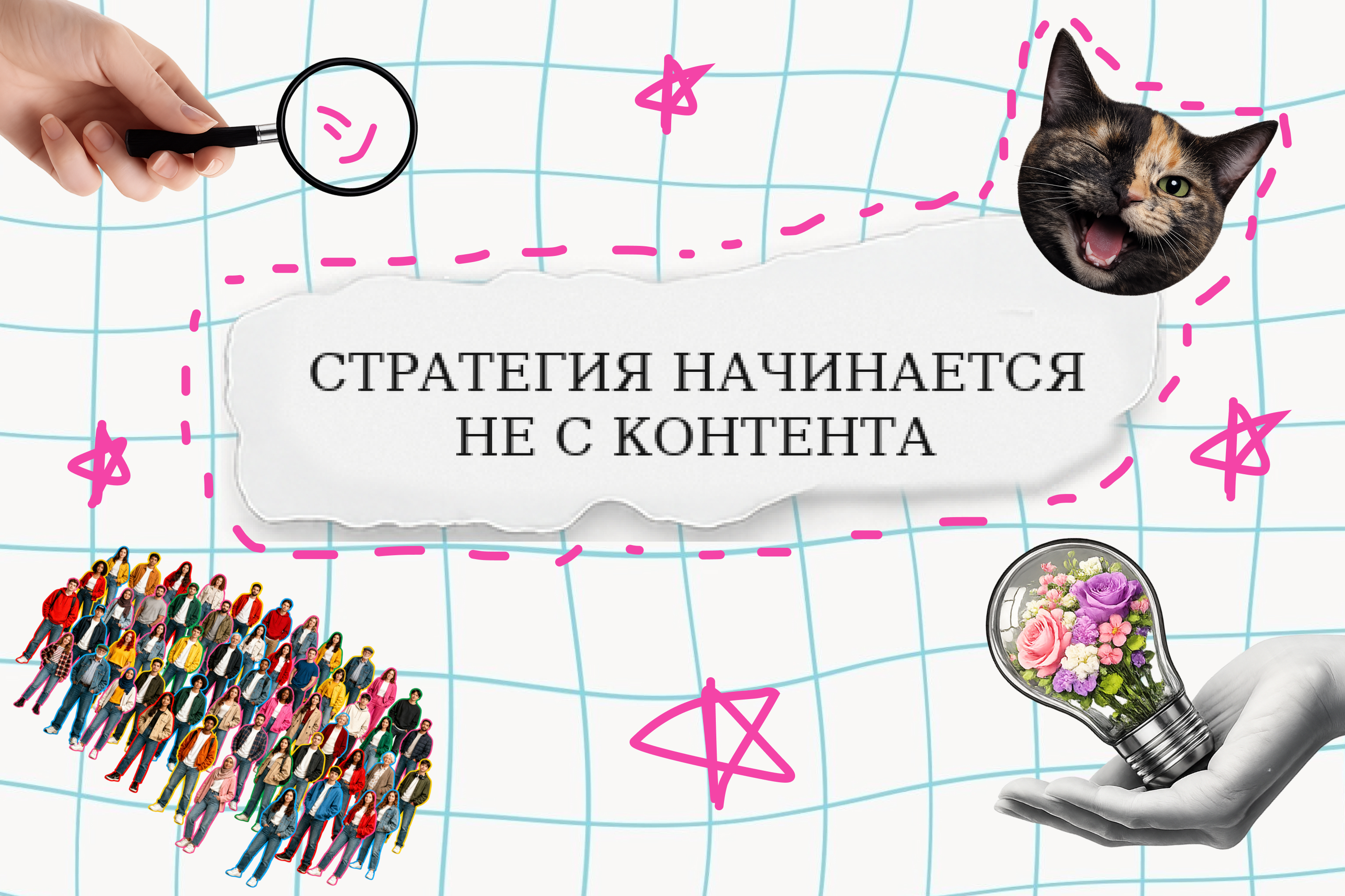 Как продвигать личный блог в 2026–2027 и всегда: стратегия начинается не с контента, а с понимания себя