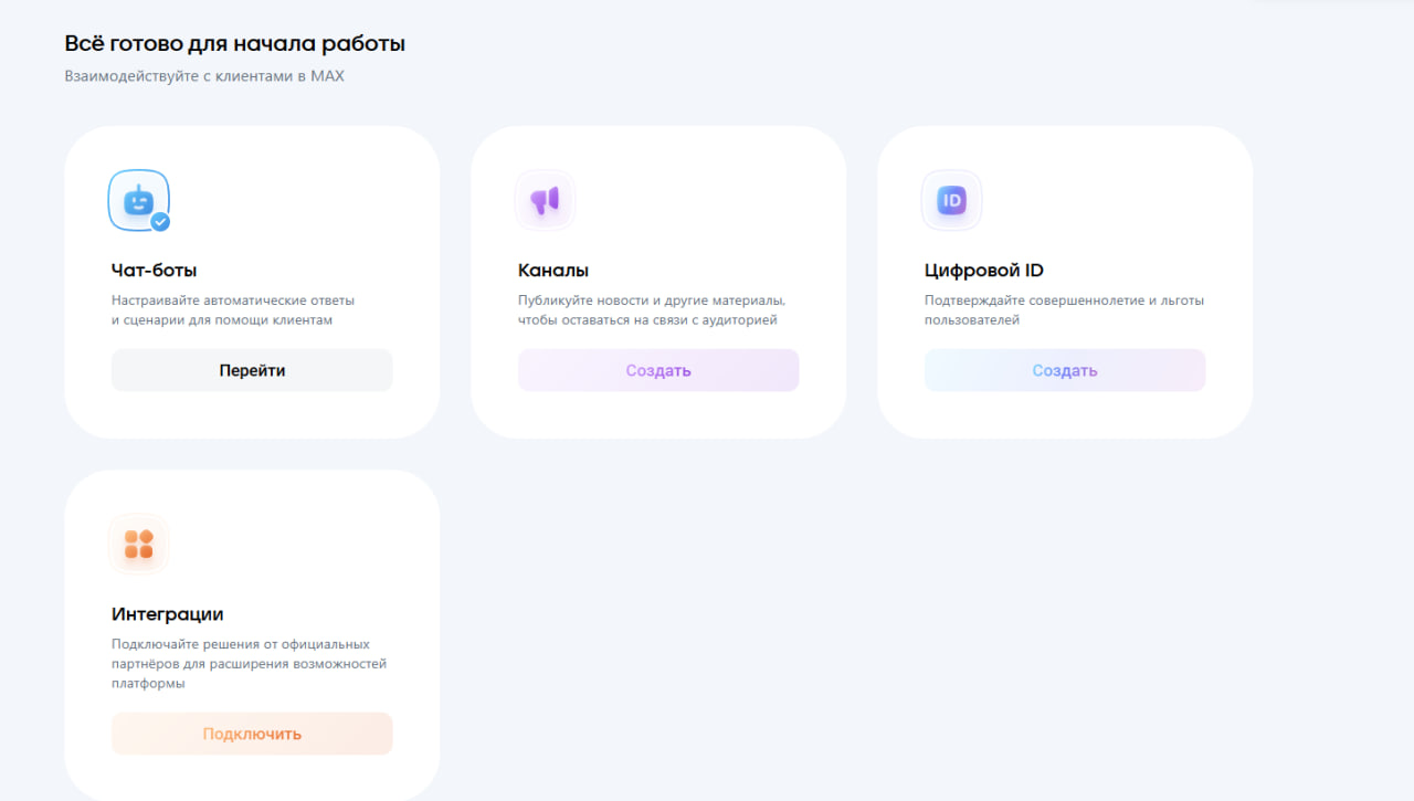 Как создать чат-бот в Max на Laravel: с какими особенностями мы столкнулись