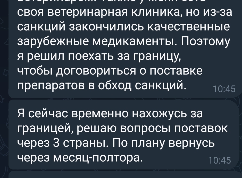 Как мошенник с сайта знакомств на меня обиделся
