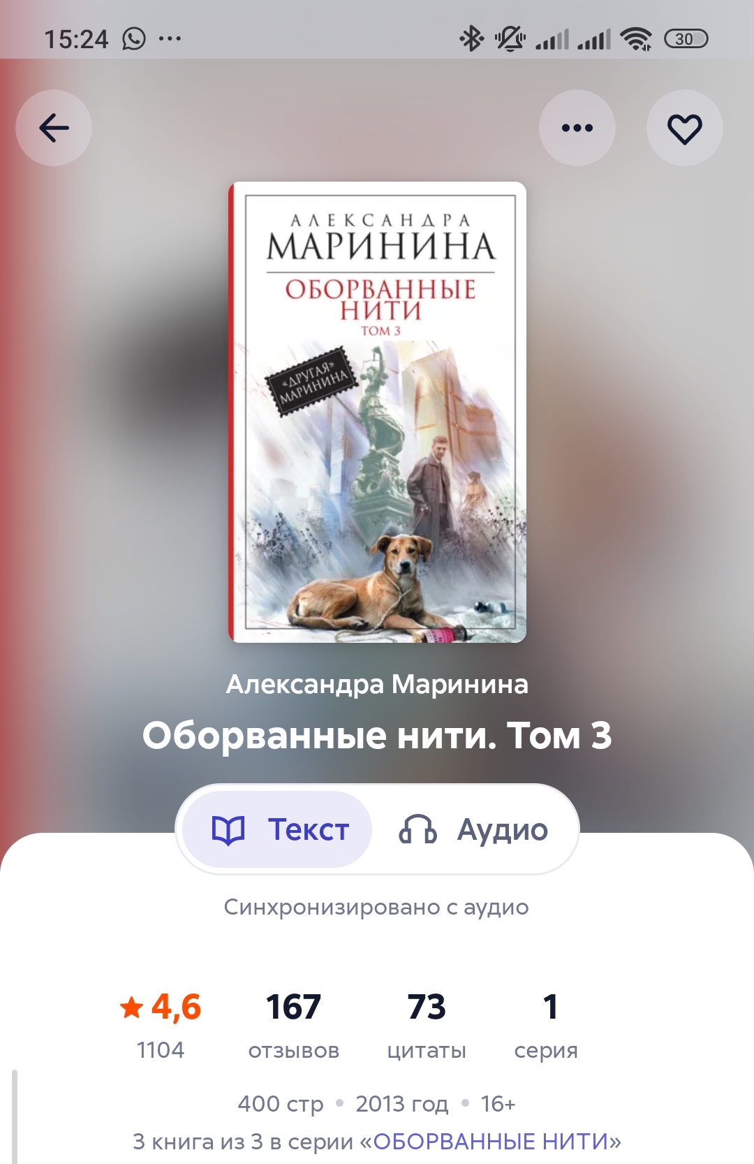 Читала, слушала и пыталась отдохнуть: что я делала в апреле