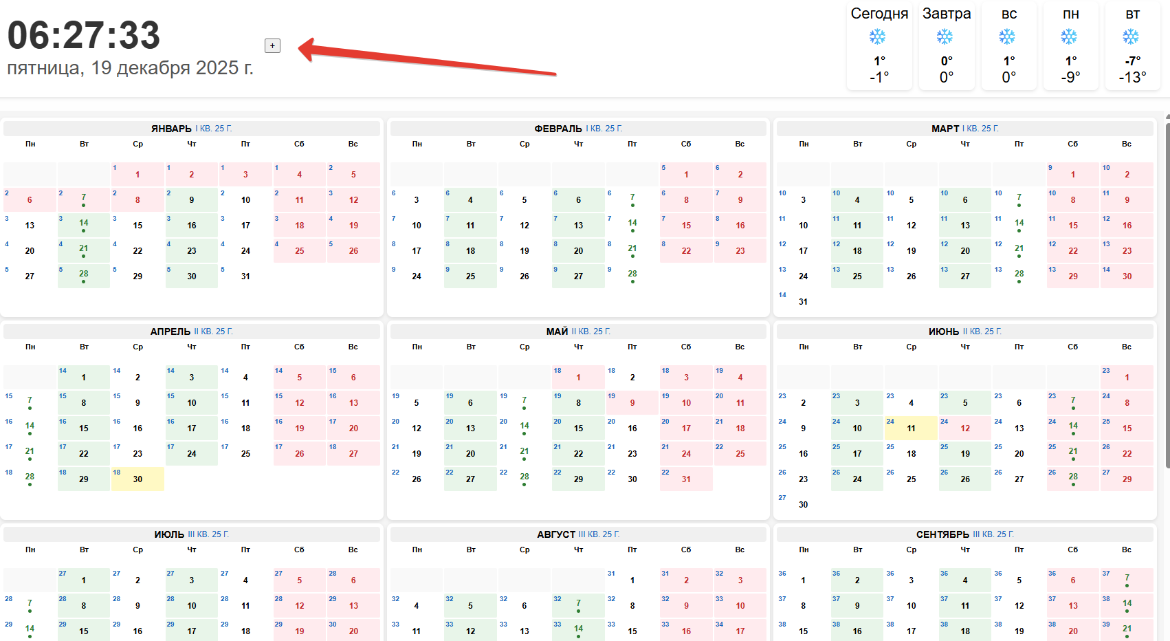 Не просто календарь: как я создал умный ежедневник