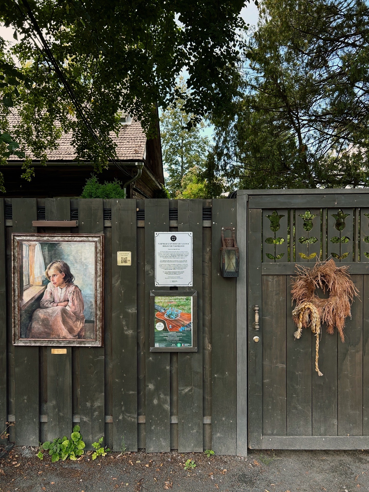 Стоит посетить: дом-музей Ракицкого в Тарусе