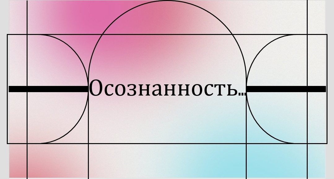 Почему важна осознанность при изучении иностранного языка
