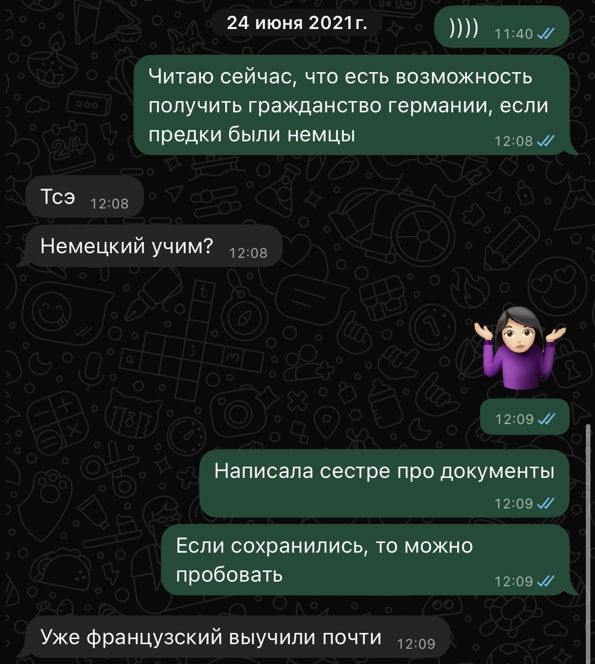 Период до получения Aufnahmebescheid и как я узнала о законе о поздних переселенцах