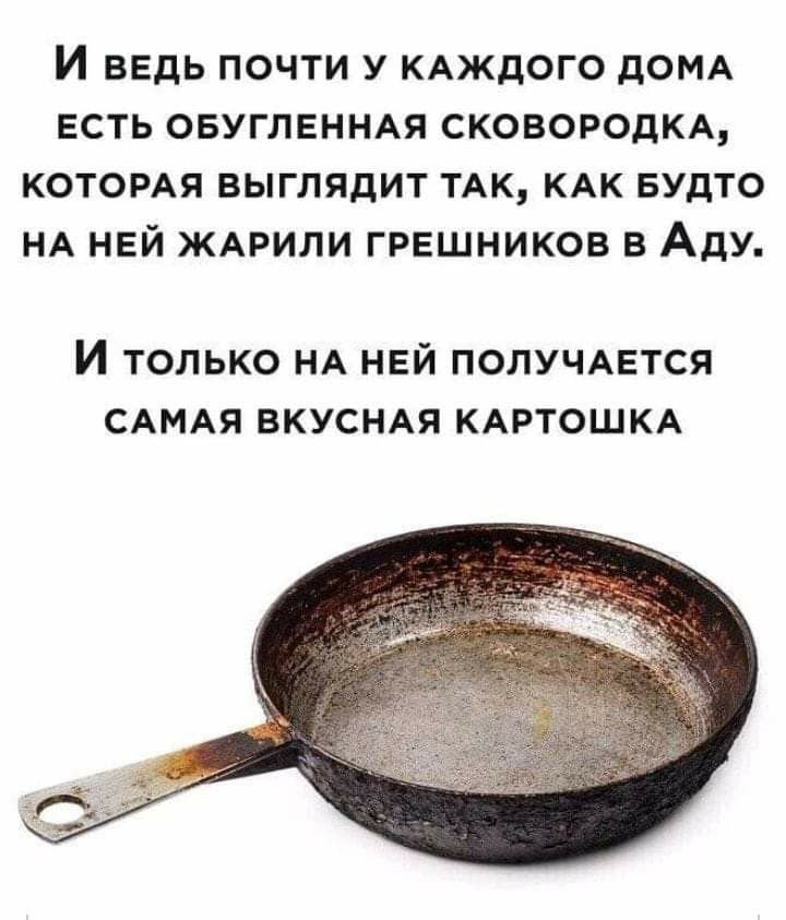 Кулинарный совет № 68: не экономьте на сковородках