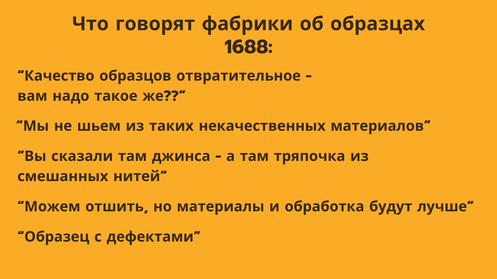 Работа с Китаем: как селлерам конкурировать в категории «одежда»