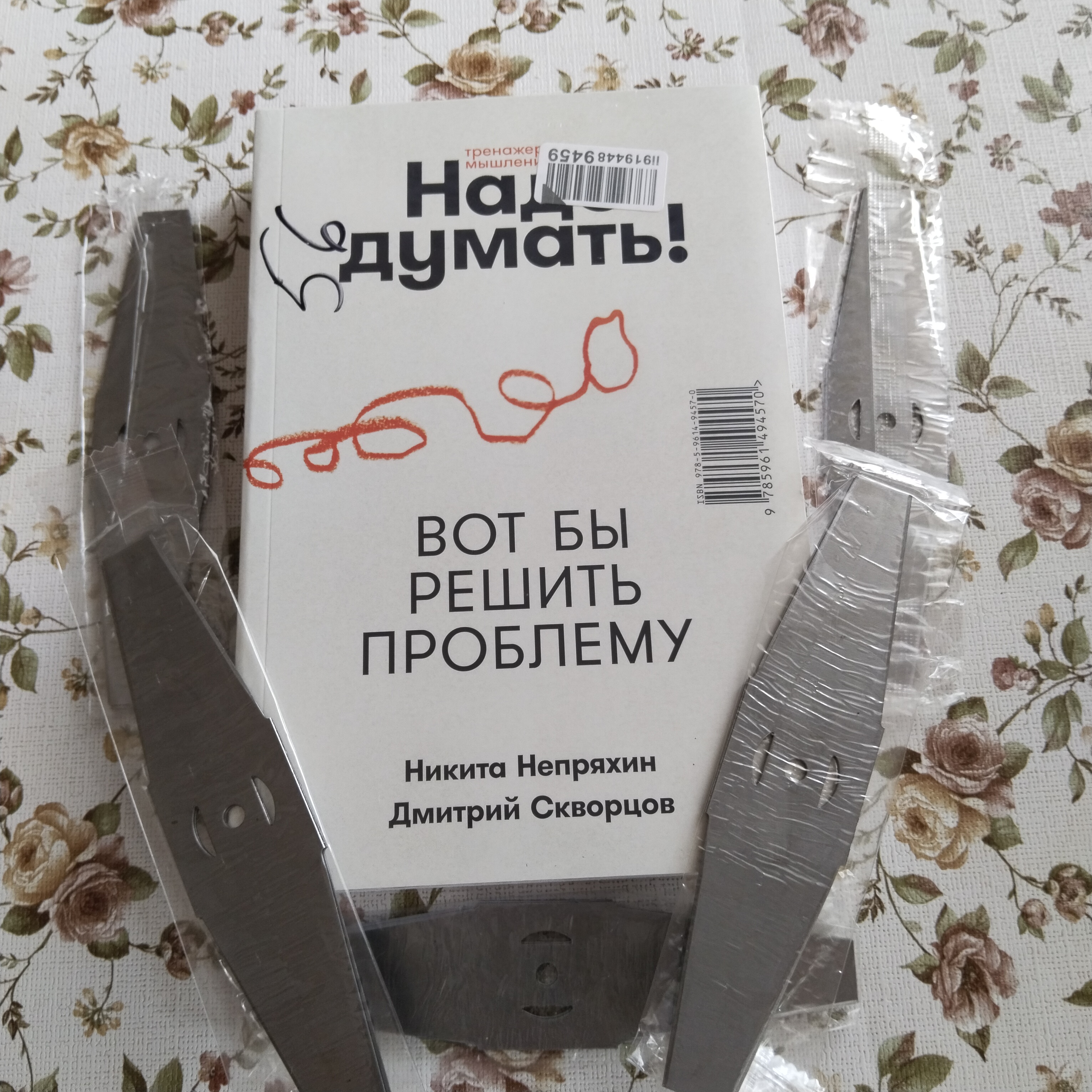 Предметная съемка: всякая ерунда
