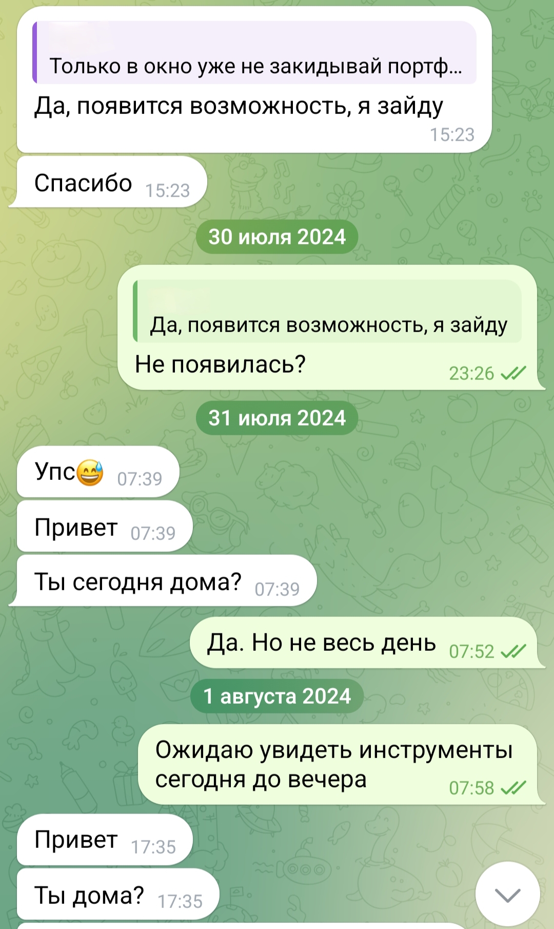 Бесят люди, не ценящие доброе отношение