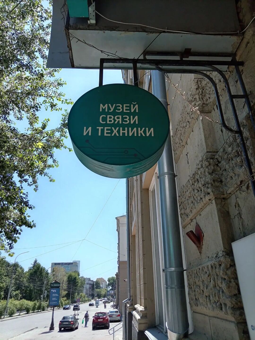 «Царь занят, перезвоните!»: почему стоит посетить Музей связи и техники в Новосибирске