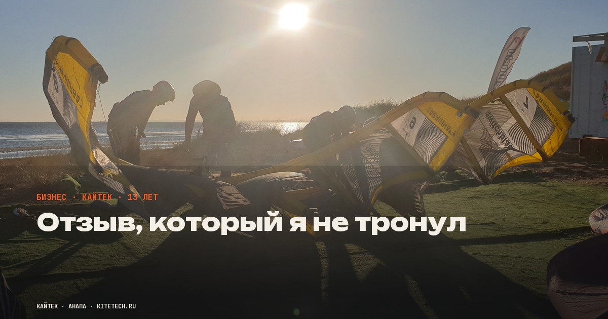 Единственный отзыв за 13 лет, на который я так и не ответил