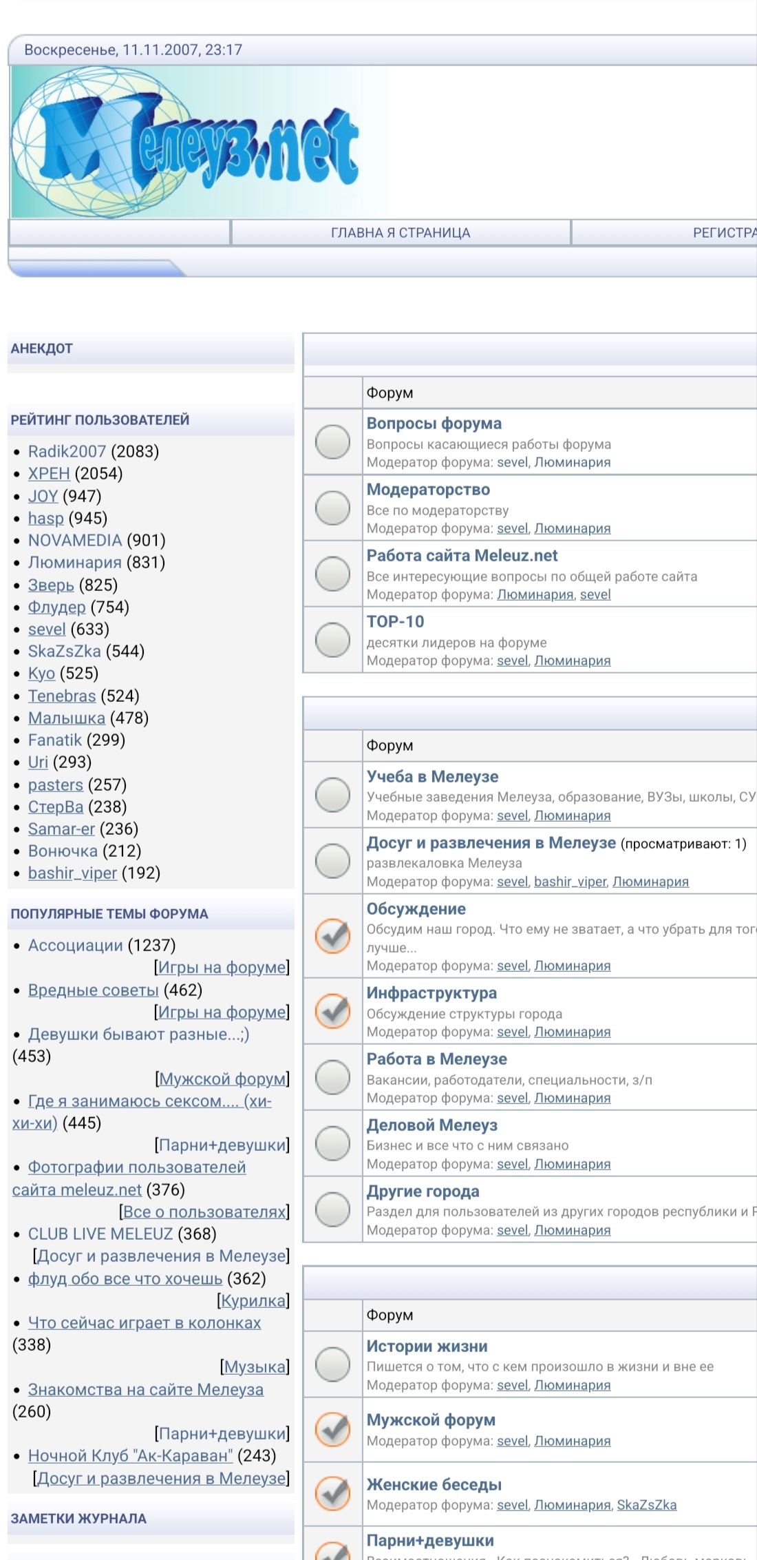 Скучаю по сайту «Мелеуз.нет»