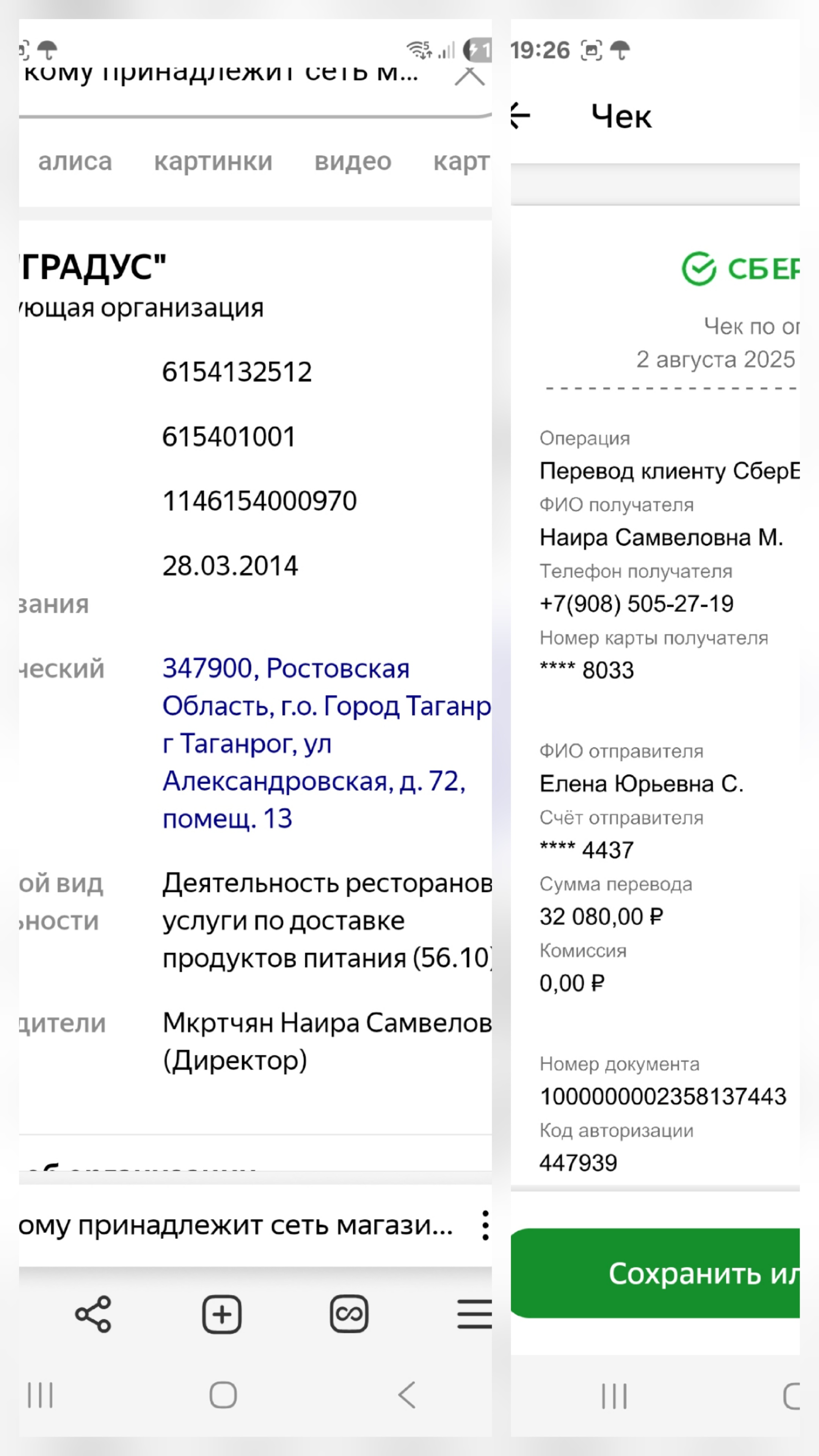 Законно ли требование ресторана оплатить пробковый сбор?