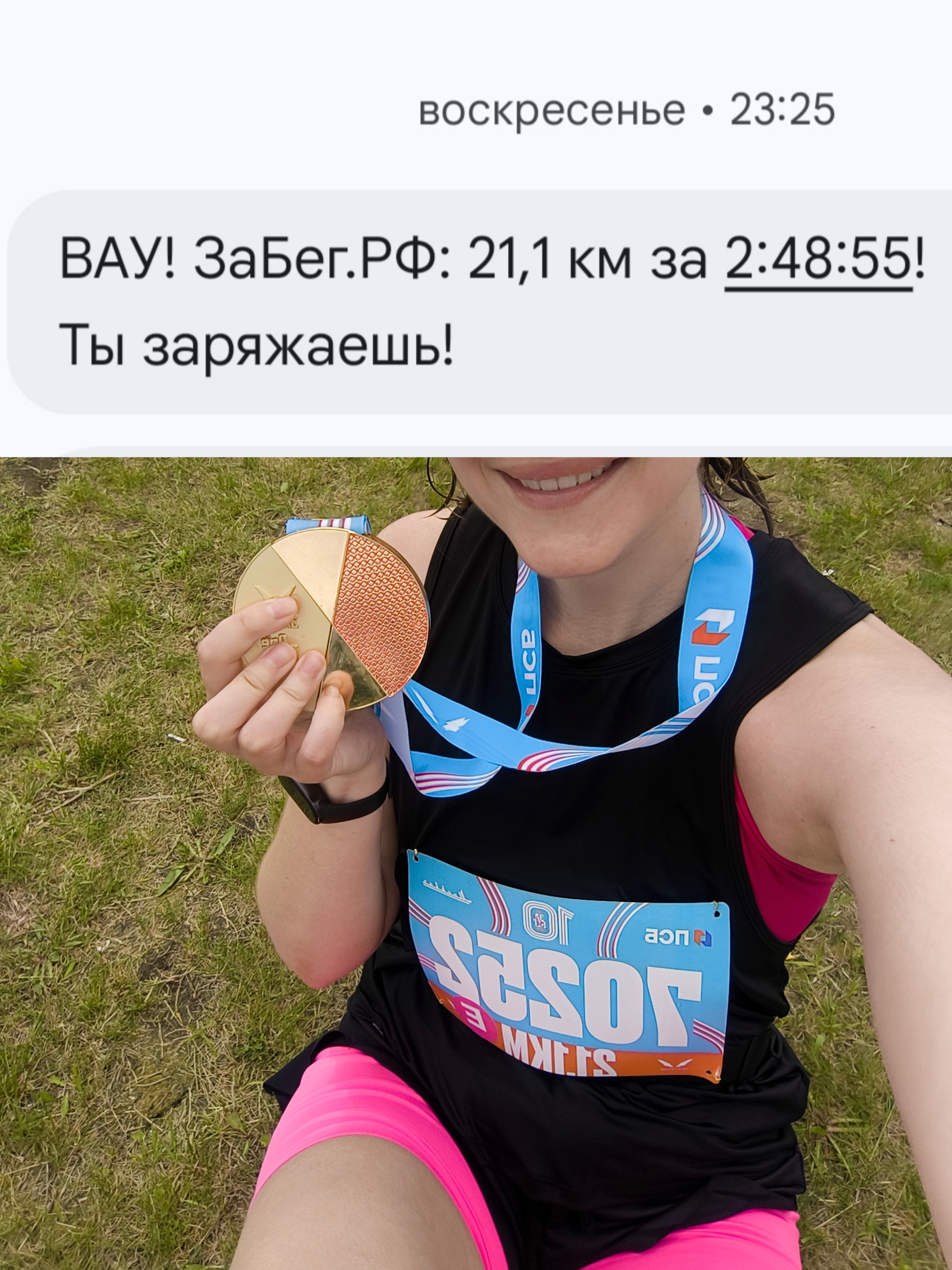 Это было максимально терапевтично: как я впервые пробежала полумарафон