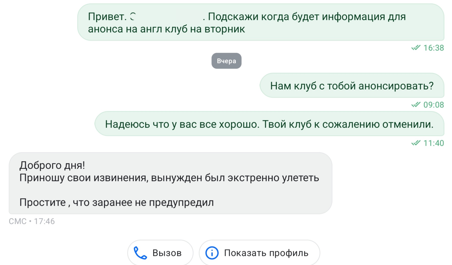 Бесит безответственность