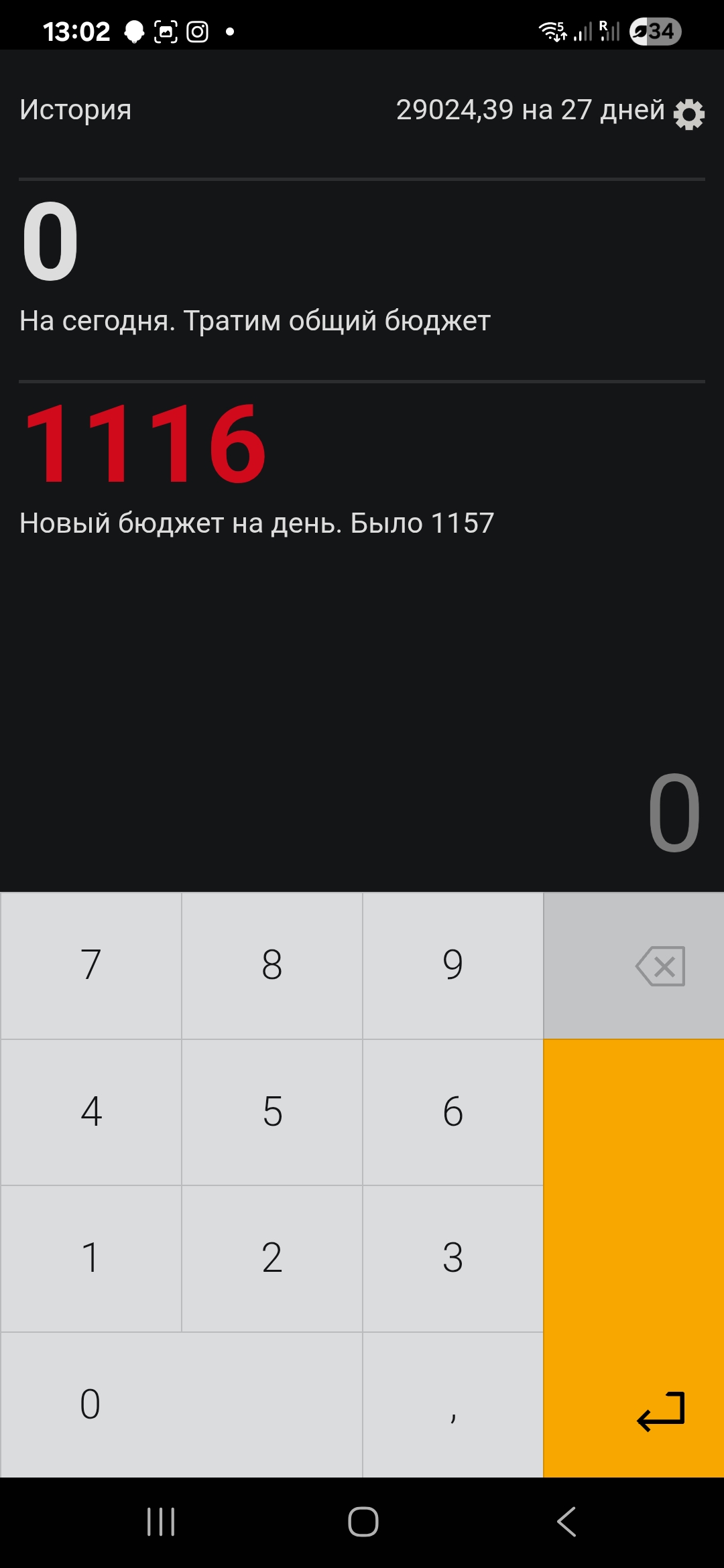 Как я веду бюджет, чтобы не тратить все без планирования