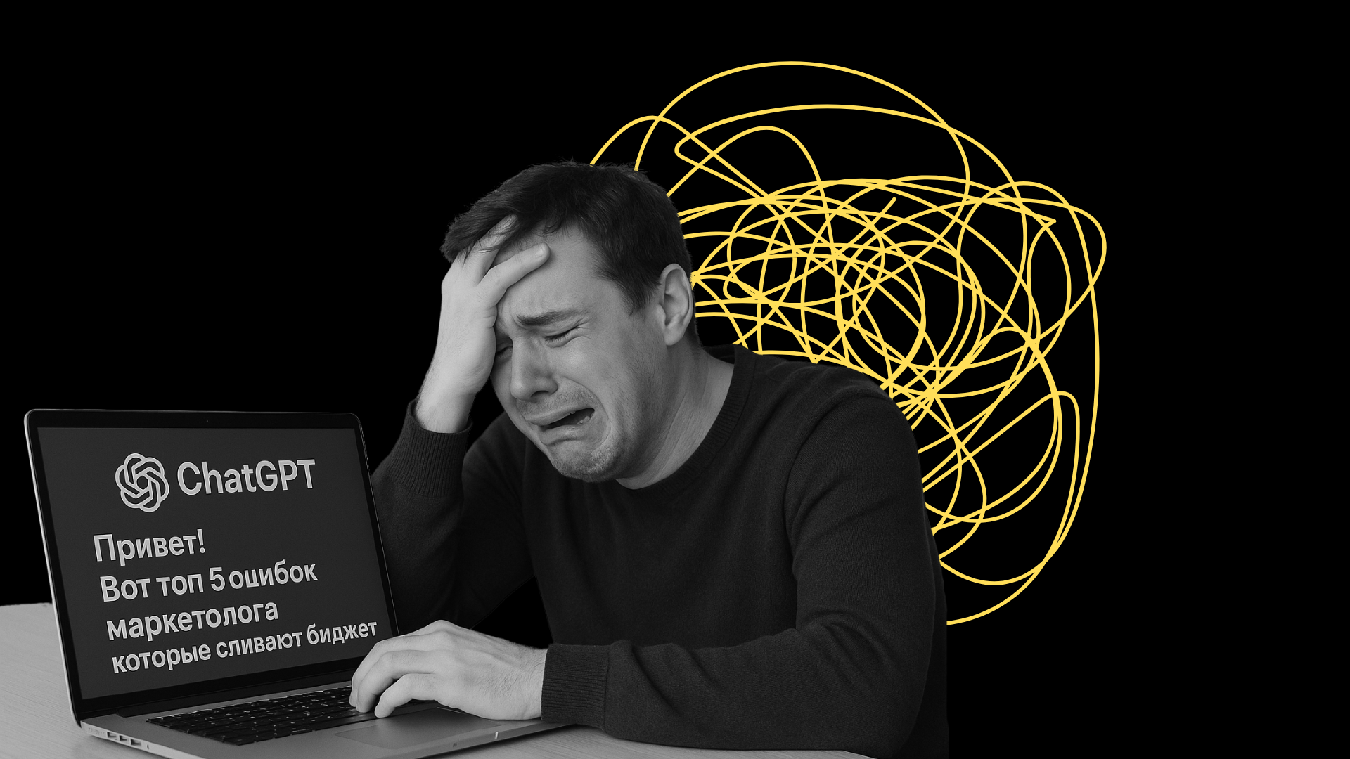Почему ChatGPT не пишет как человек, даже если очень старается