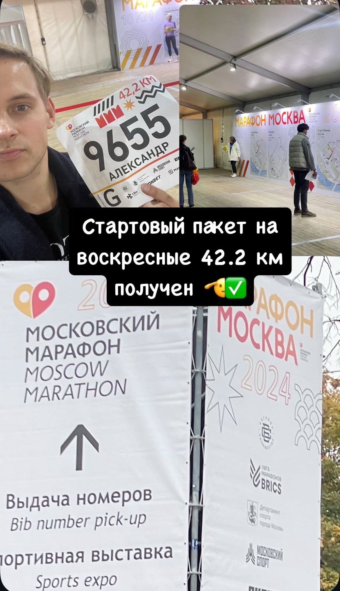 Как я пробежал свой первый марафон на 42,2 км