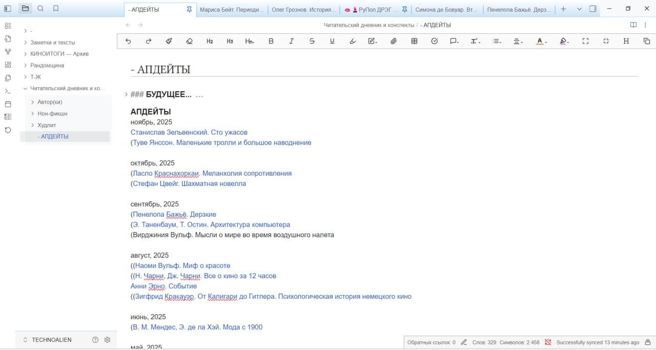 Я прочитал за год 9 книг и создал крутой читательский дневник в Obsidian, но мне все еще стыдно
