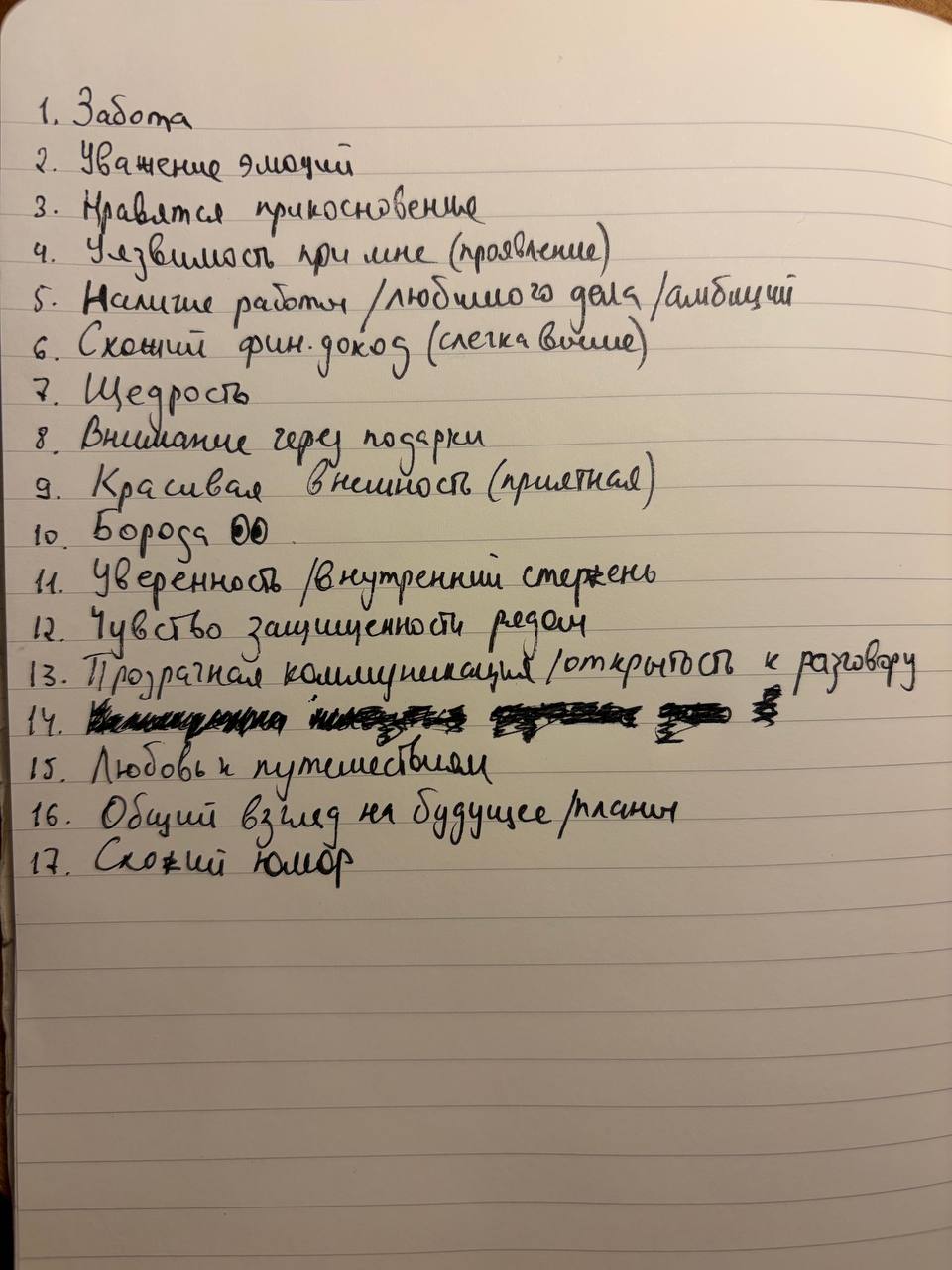 Как только я поняла, чего хочу от жизни, я вышла замуж