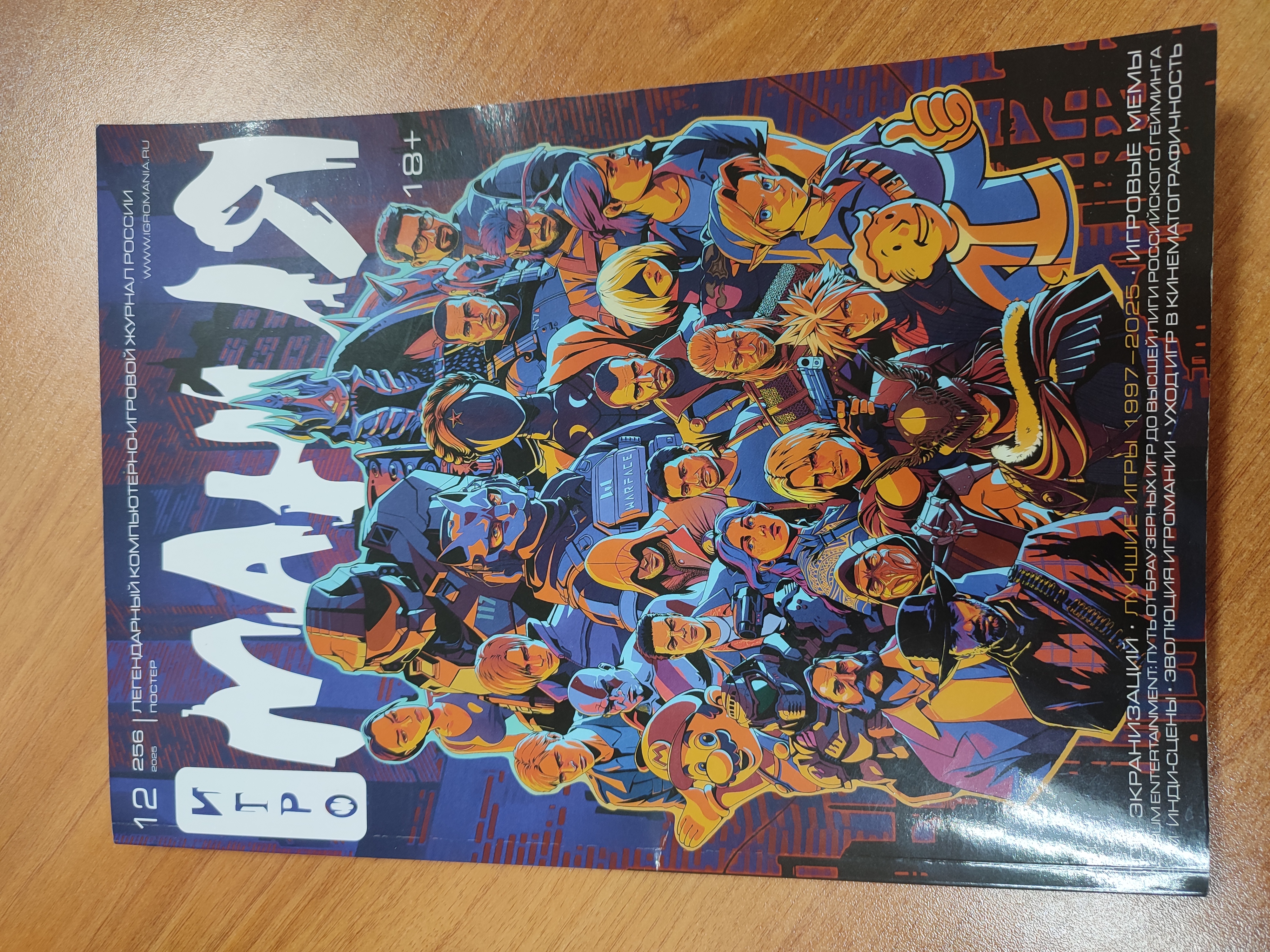 «Закат и рассвет издания»: скучаю по журналу «Игромания»