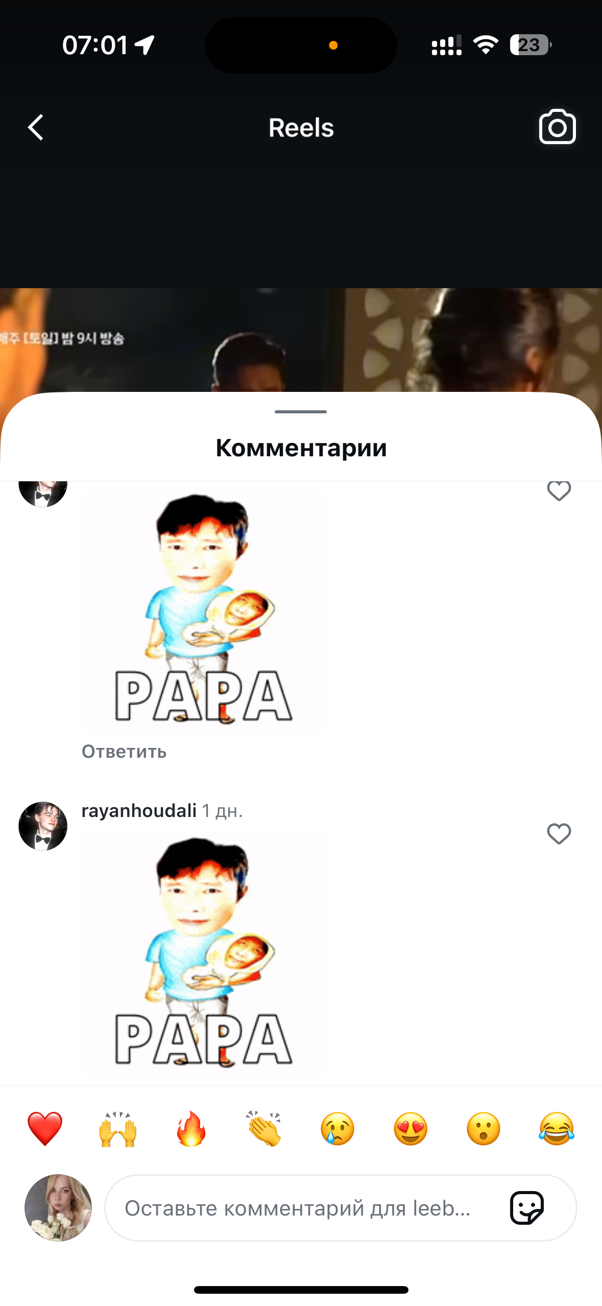 Объясните интернет: почему корейского актера Ли Бен Хон называют Papa?
