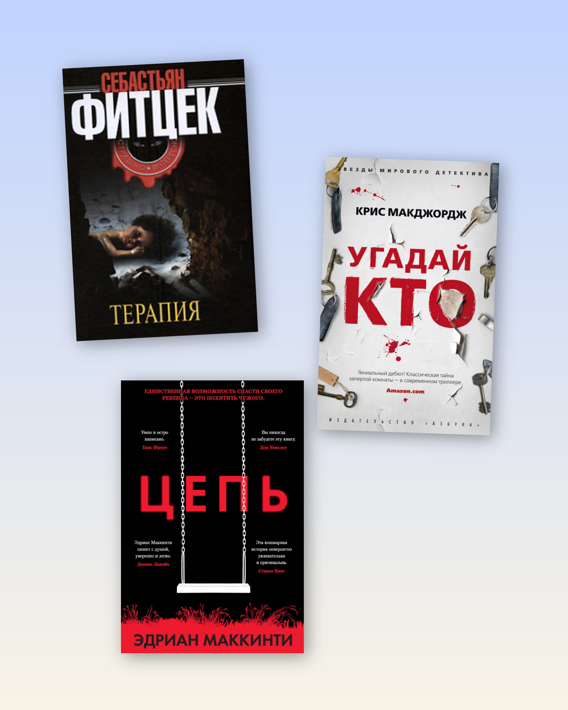 Рекомендую: 3 детектива, держащих в напряжении