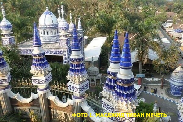 Сколько стоит путешествие на остров Ява: радужная деревня, мечеть и водопад