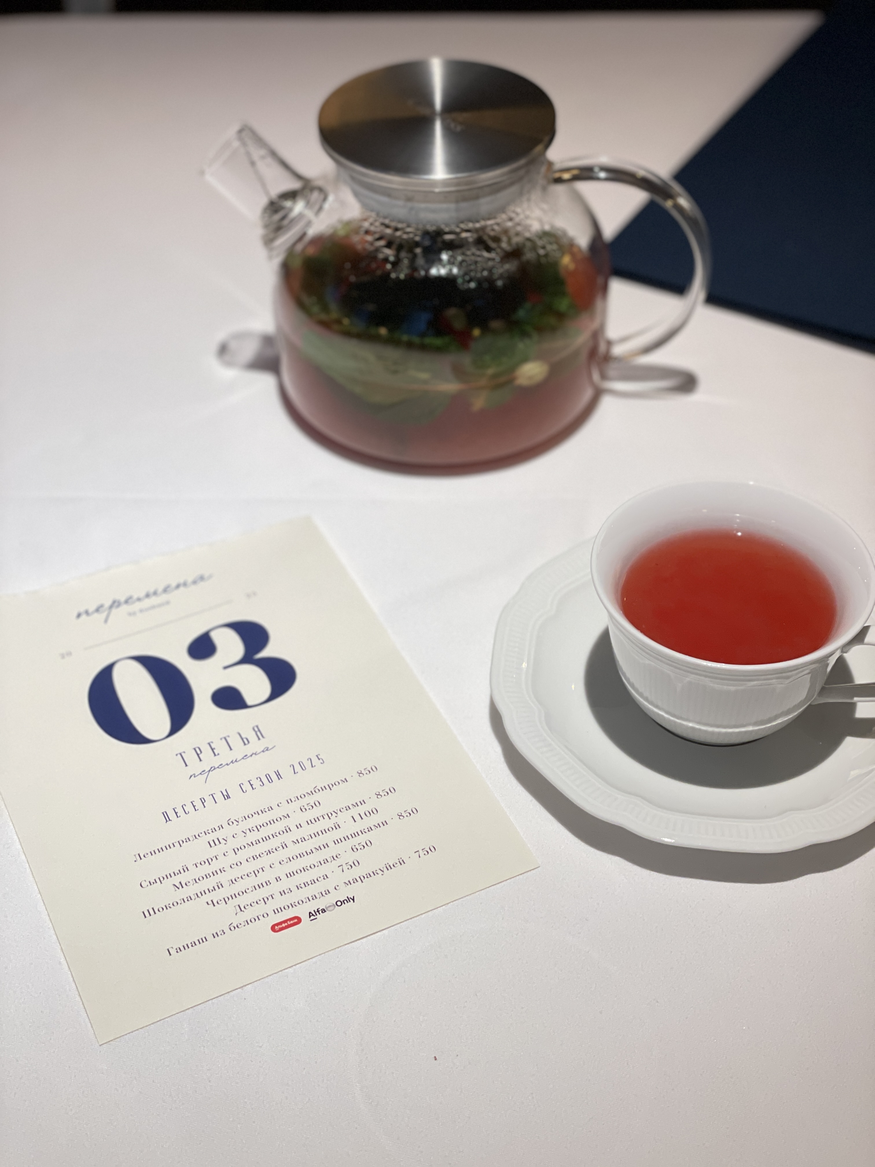 Попробуйте это: десерт из кваса в ресторане «Перемена» в Санкт-Петербурге