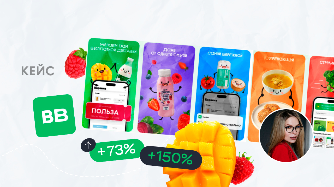 Недооцененный RuStore: как мы помогли «ВкусВиллу» получить +150% к покупкам