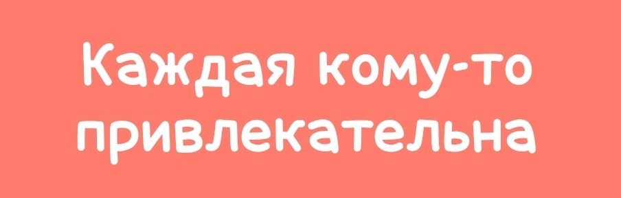 Бесит, что люди не знают, как создать любящую семью