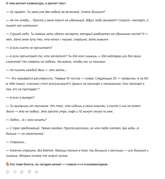 Как DeepSeek помогает мне написать текст за 10 минут
