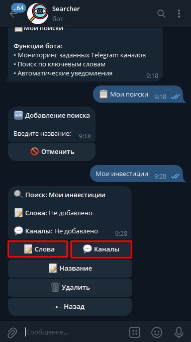 Шоукейс разработчиков: я разрабатываю бота, который мониторит Telegram-каналы по ключевым словам