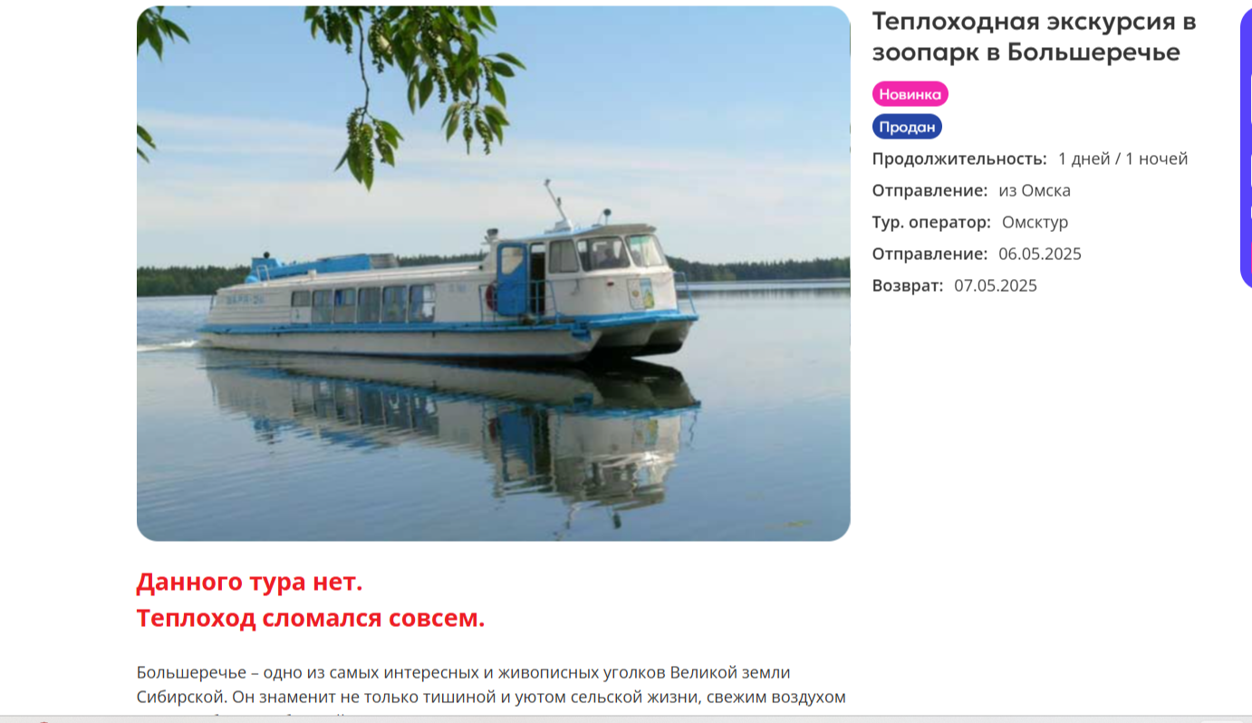 Как я съездил в Большереченский зоопарк и почему больше туда не поеду