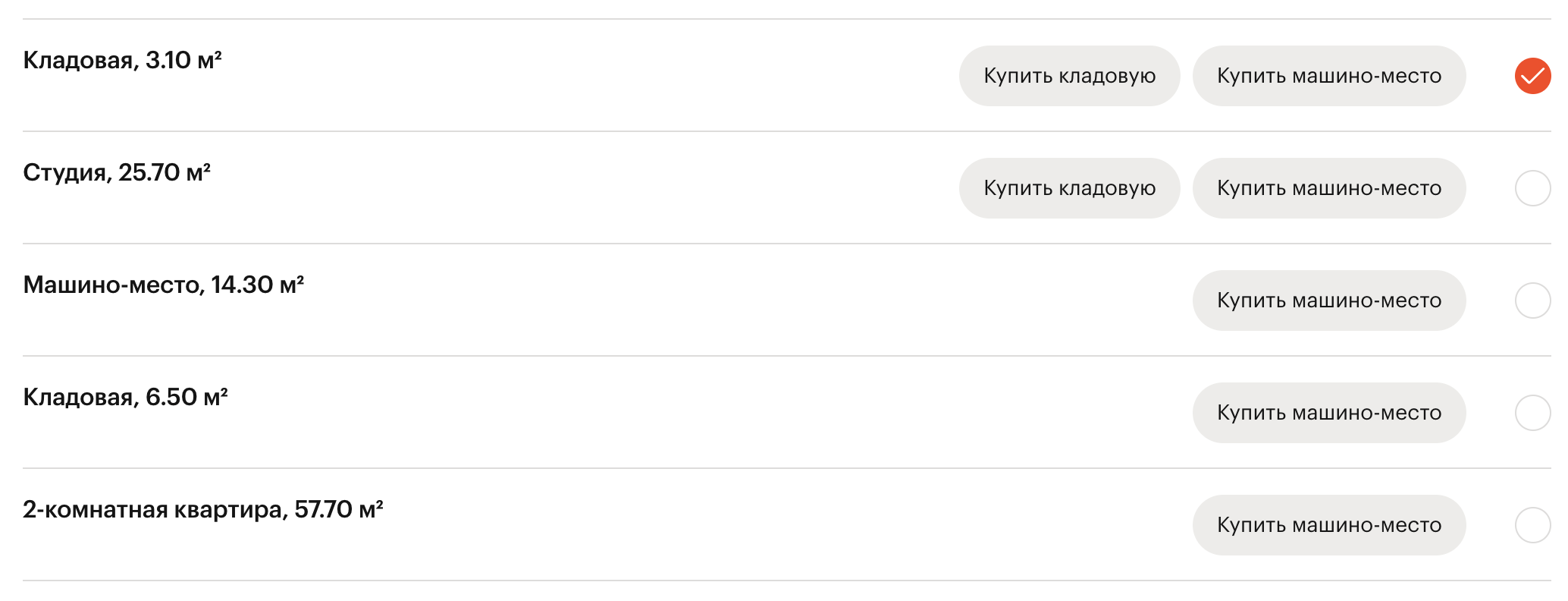 Как я купила кладовку в Москве в кредит за 725 000 ₽