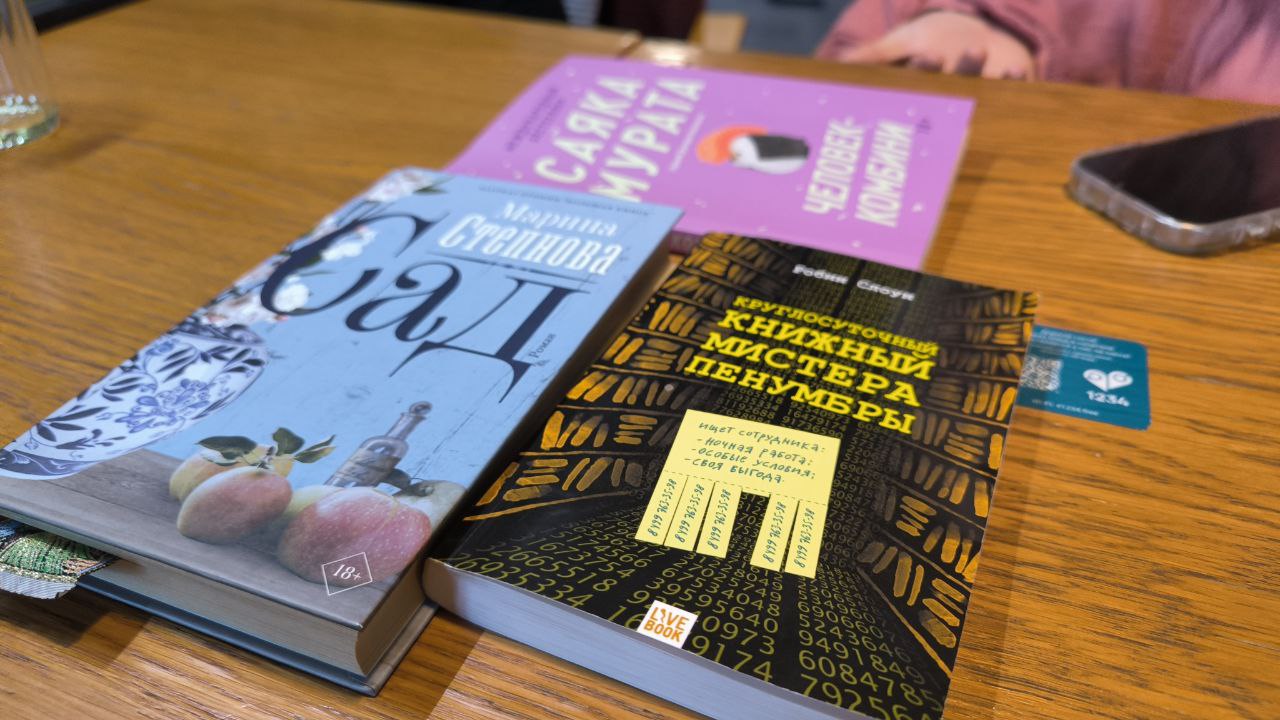 Как я стала больше читать благодаря книжному клубу