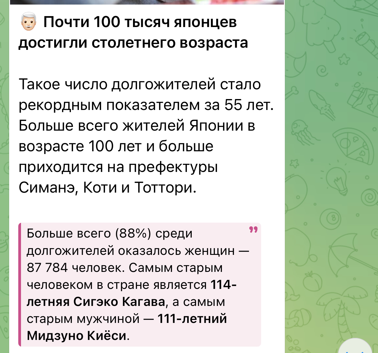 Хотели бы вы жить 100 лет и дольше?