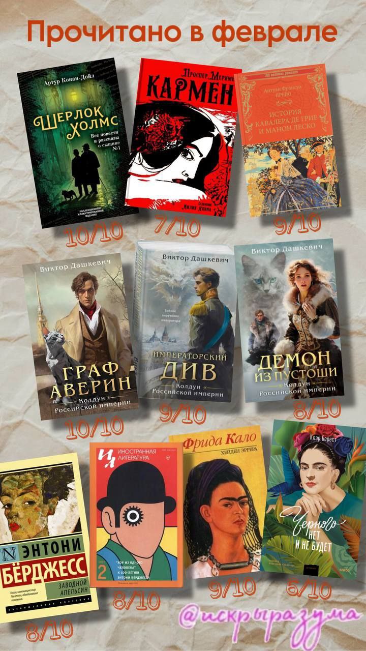 Главная тема — нравы молодежи: 10 книг февраля — от аббата Прево до Энтони Берджесса